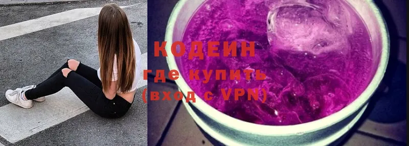 Кодеиновый сироп Lean Purple Drank  где продают наркотики  Кизилюрт 